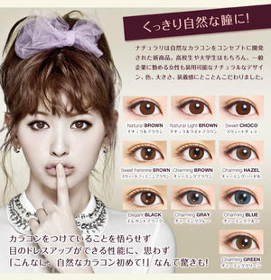 クリアランスセール！ナチュラリワンデー スウィートフェミニンブラウン (14.2mm) 10枚入【在庫限り50％OFF】