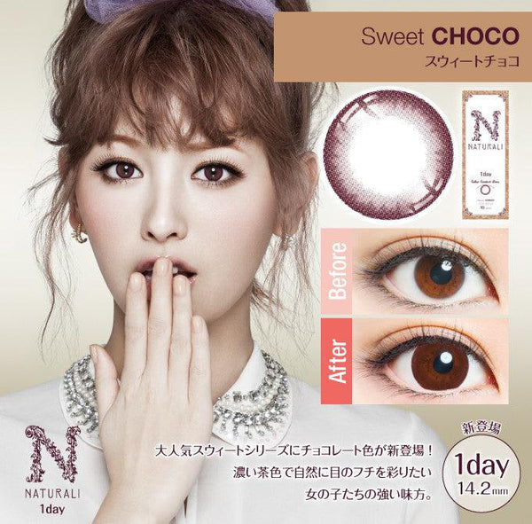 ナチュラリワンデー スウィートチョコ (14.2mm) 30枚入 - NATURALI